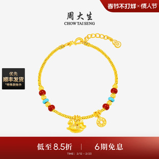 周大生马年生肖古法黄金盘缠手链女足金唐马手饰送女友本命年礼物