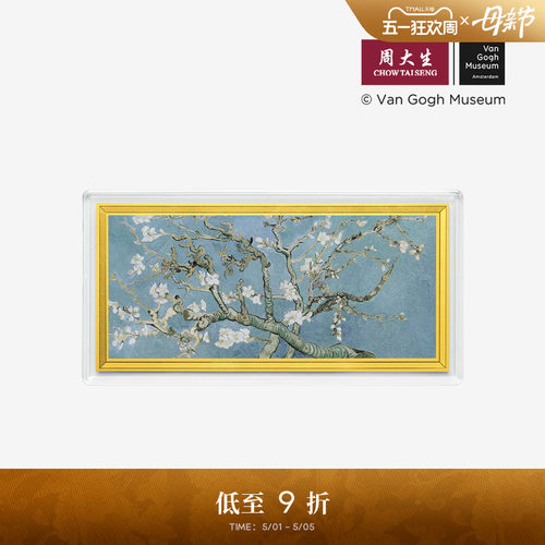周大生梵高联名|黄金手机金贴足金投资金币杏花金钞金条收藏送礼