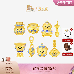 周大生黄金腕美小金勺转运珠足金硬金衣食无忧金饭碗荧光珐琅手链