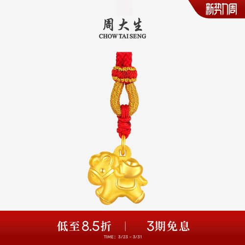 周大生黄金吊坠足金小马墩项链挂坠马年生肖本命年礼物送宝宝女友