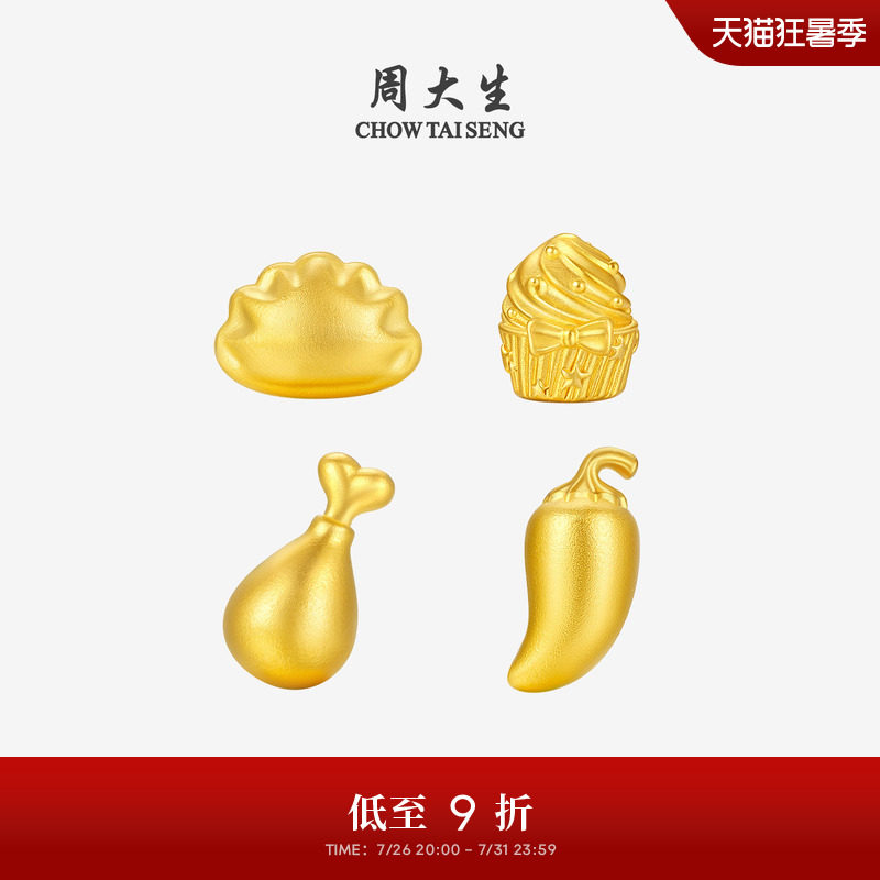 周大生黄金投资工艺小金豆足金知食分子金豆豆金条生日礼物送女友