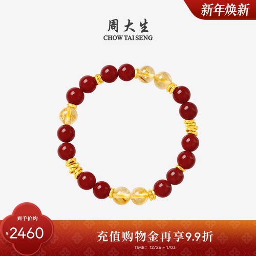 周大生黄金紫水晶玛瑙盘缠手串女