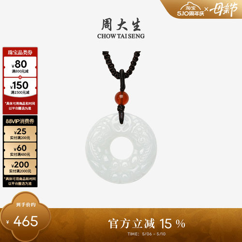周大生和田玉吊坠男貔貅挂坠项链