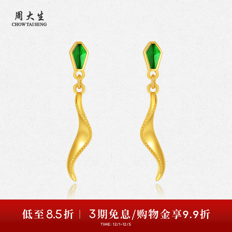 周大生黄金耳钉女足金5G珐琅生肖蛇气质耳饰耳坠生日礼物送女朋友
