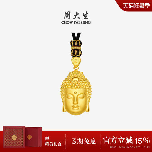 周大生黄金吊坠女足金佛头挂坠配手工编绳项链硬金送女友生日礼物