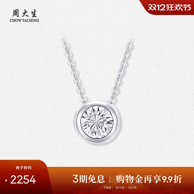 周大生铂金项链女PT950圆形泡泡吊坠O字锁骨套链生日礼物送女友