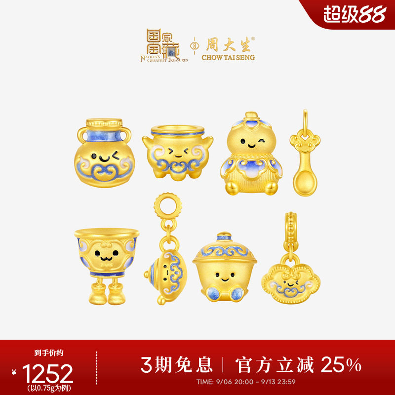 周大生黄金腕美小金勺转运珠足金硬金衣食无忧金饭碗荧光珐琅手链