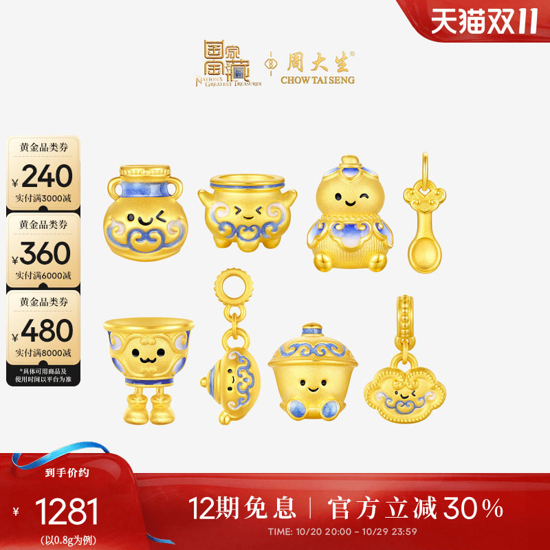 周大生黄金腕美小金勺转运珠足金硬金衣食无忧金饭碗荧光珐琅手链