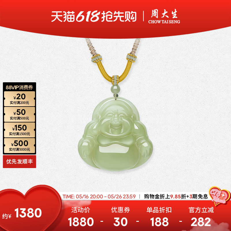 周大生天然和田玉佛公项链吊坠情侣款大肚佛笑面佛挂坠生日礼物