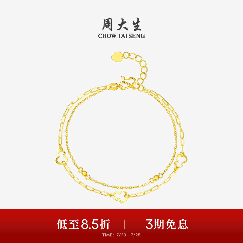 周大生黄金手链足金5G双层葫芦小金珠O字链双层手饰送女友妈妈礼