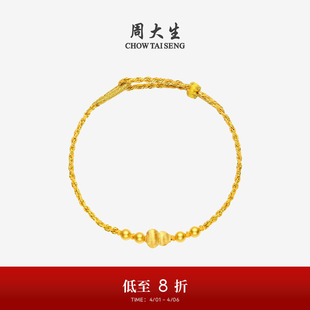 足金硬金葫芦金珠手绳转运珠送女友礼物 周大生黄金小福禄手链女款