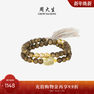 周大生天然沉香木黄水晶手串女18k金财运貔貅手链送女友新年礼物