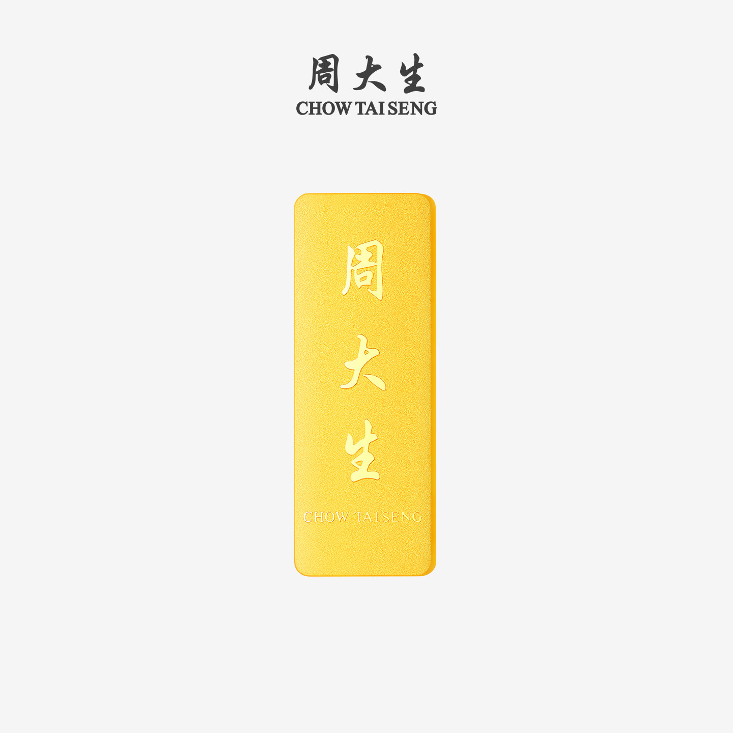 周大生黄金投资金金条