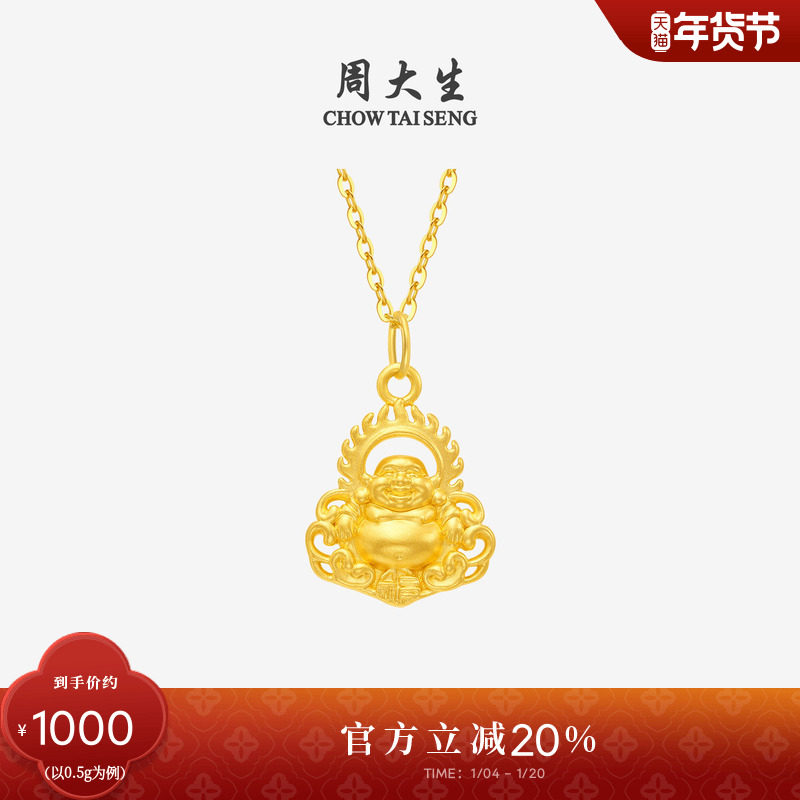 周大生万福佛黄金吊坠女款足金佛公福字硬金挂坠新年礼物送女朋友