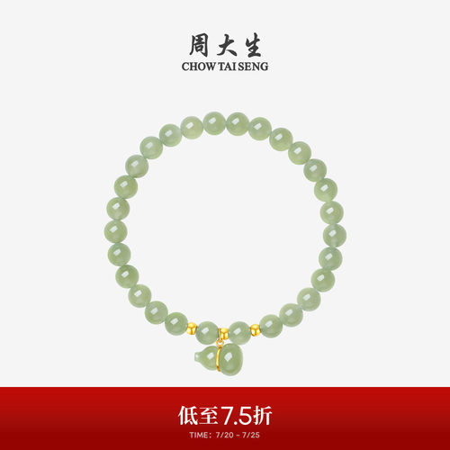 周大生黄金和田玉手串平安扣手链