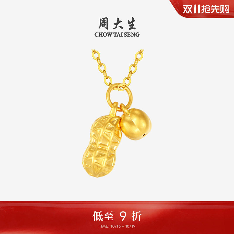 周大生好事花生黄金吊坠女足金硬金挂坠可配项链送妈妈生日礼物