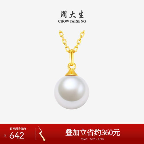 周大生淡水珍珠项链送妈妈礼物