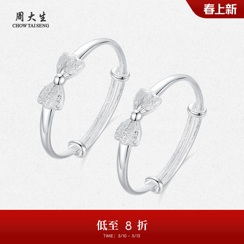 周大生纯银手镯婴儿蝴蝶结银镯宝宝镯足银镯手环小孩满月周岁礼物