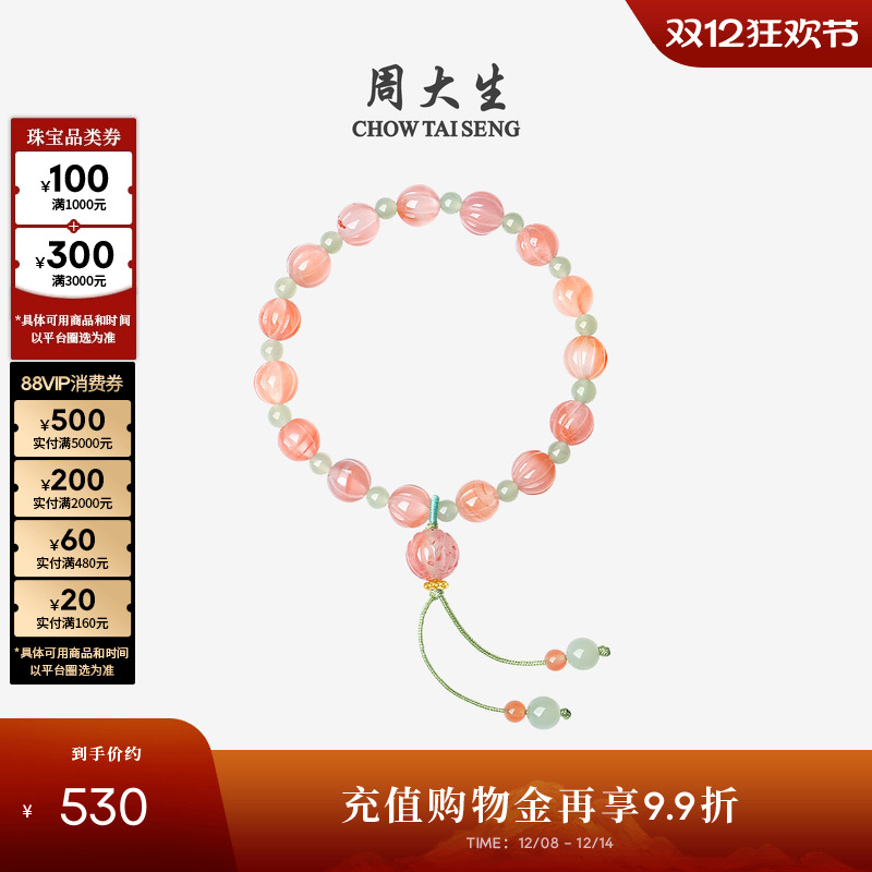 周大生黄金镶玉南红手串