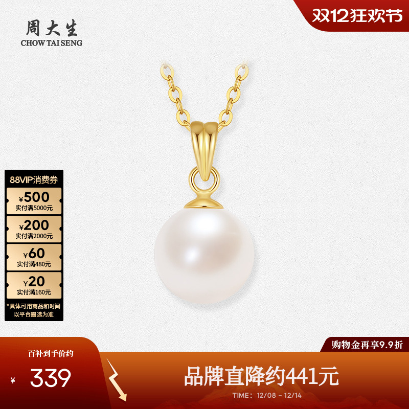 周大生淡水珍珠项链送妈妈礼物