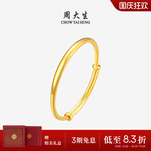 周大生黄金手镯5G足金宝宝推拉BB镯光面素圈儿童手饰满月周岁礼物