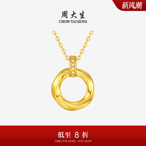 周大生爱意无限足金钻石吊坠圆形设计黄金锁骨链送女生生日礼物