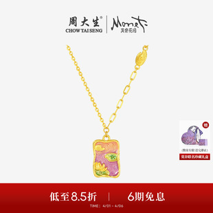 黄金项链女足金睡莲方牌套链吊坠生日礼物送女友 周大生莫奈联名