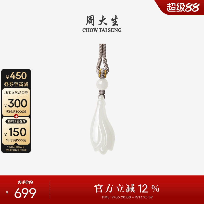 周大生和田玉吊坠女白玉兰花挂坠图片