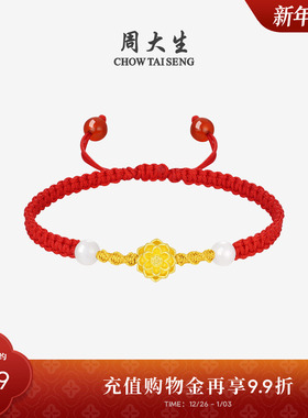 周大生黄金镶玉手链女款