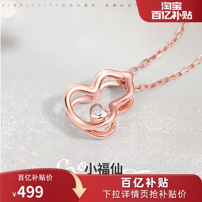 周大生18k金钻石吊坠葫芦玫瑰金福禄国潮项链新年礼物送女生