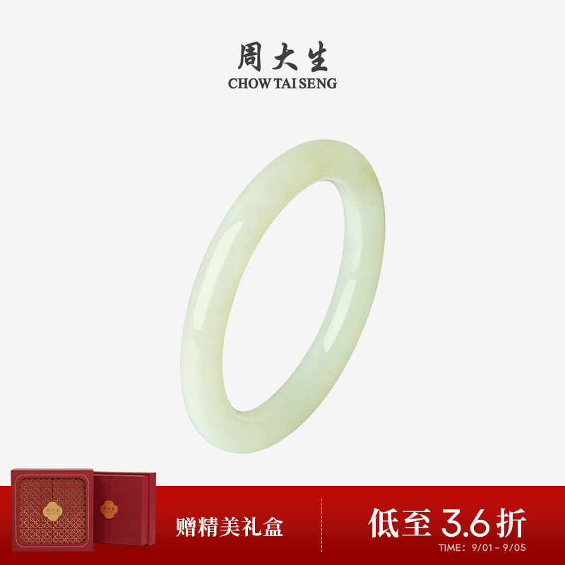 周大生和田玉手镯玉镯子女青白玉图片