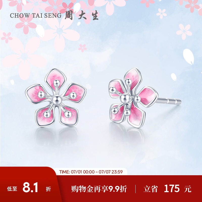 周大生鉑金桃花琺瑯耳釘送女友
