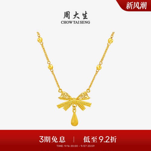 周大生黄金项链5G足金小甜星蝴蝶结锁骨套链水滴吊坠送女朋友礼物