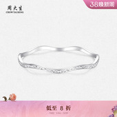 周大生足银S990碎碎冰手镯实心镯子首饰38妇女节礼物送妈妈可刻字