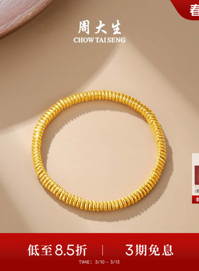 周大生盘缠黄金手链女款足金硬金5D碎碎金子手串送女朋友生日礼物