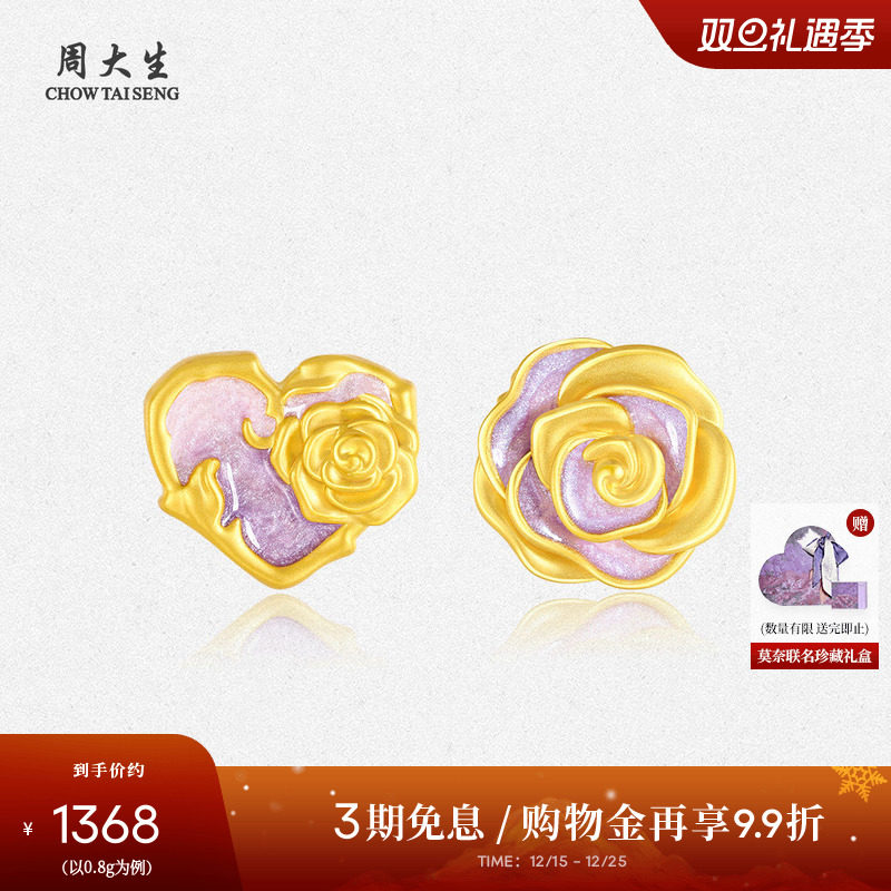 周大生莫奈联名黄金转运珠女心动玫瑰荧光珐琅手链圣诞礼物送女友