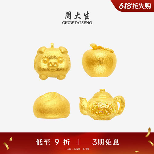 周大生黄金投资小金豆子