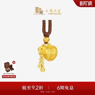 周大生国家宝藏联名 足金云锦钱袋项链挂坠 黄金铜钱福袋吊坠女款