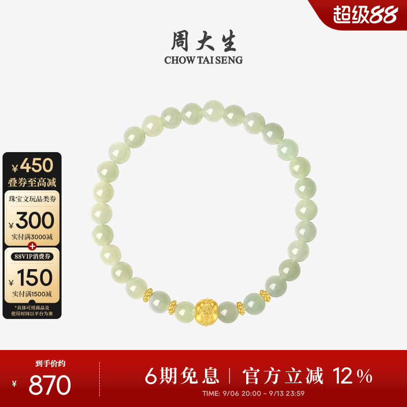 周大生黄金手链和田玉手串女玛瑙图片