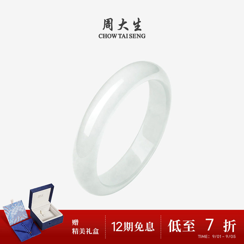 周大生新中式和田玉手镯女玉镯子图片