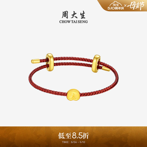 周大生福韵国宝系列黄金转运珠