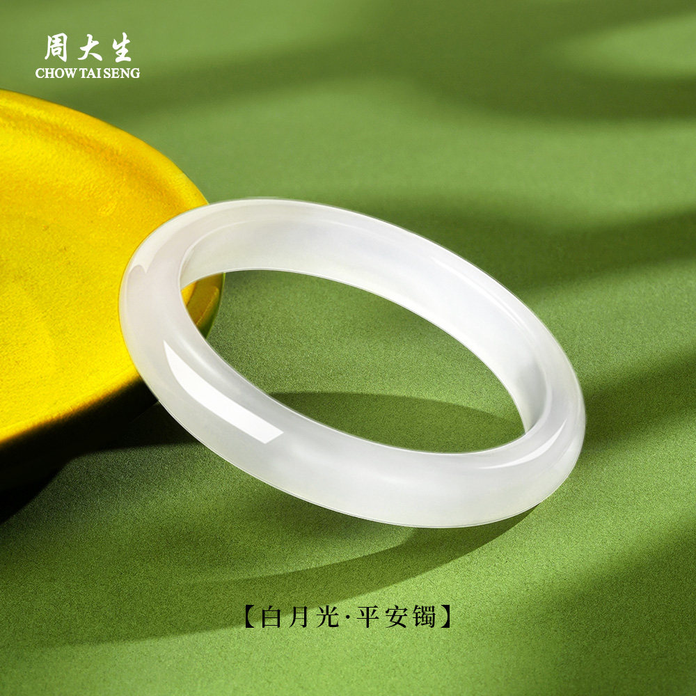 周大生白月光玉髓手镯子