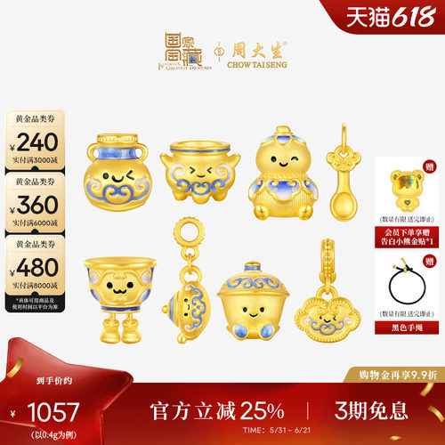 周大生黄金腕美小金勺转运珠足金硬金衣食无忧金饭碗荧光珐琅手链