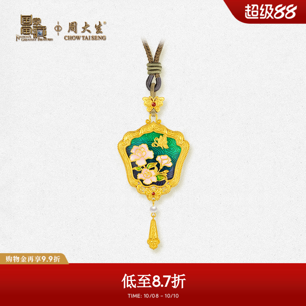 【高端定制】周大生国家宝藏联名款古法百花珍珠黄金吊坠女送妈妈