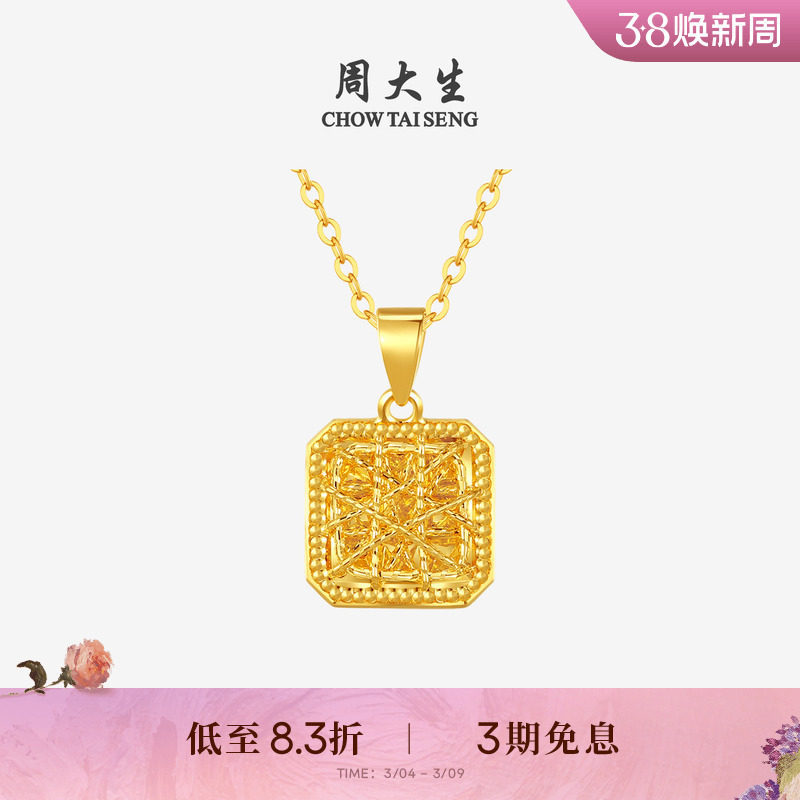 周大生黄金吊坠足金爆闪拉丝小方糖四叶草项链挂坠生日礼物送女生