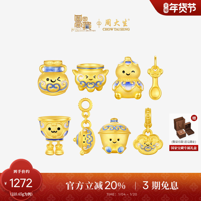 周大生腕美黄金衣食无忧转运珠女硬金国家宝藏金饭碗荧光珐琅手链,黄金,细金工艺定价路路通,淘宝优惠券,粉丝福利购,淘宝优惠卷