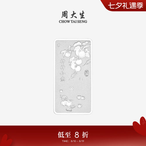 周大生足银S999投资银条实心银砖白银块银子摆件收藏生日送礼正品