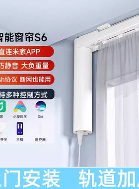 PTX平头熊S6全自动智能电动窗帘电机接入语音蓝牙Mesh轨道A8小爱