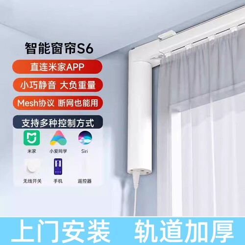 蓝牙mesh电动窗帘平头熊PTX