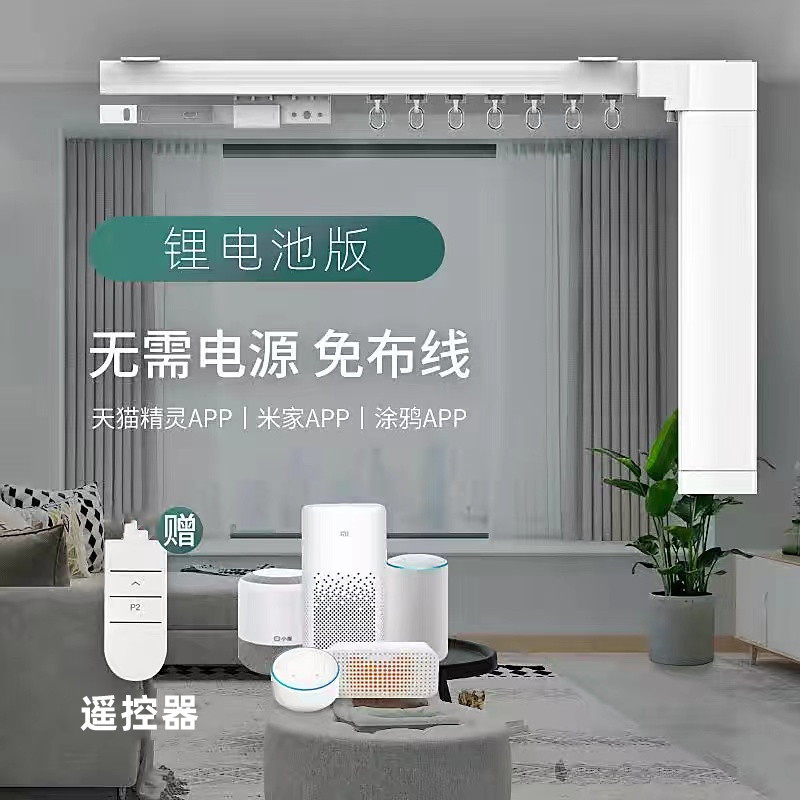 杜亚电动智能窗帘免布线锂电池